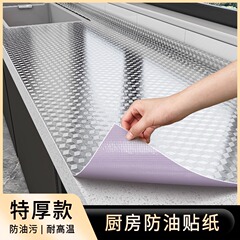 キッチン用防油シール防水自己接着調理台面リフォーム防火耐高温壁貼り戸棚防湿錫箔紙