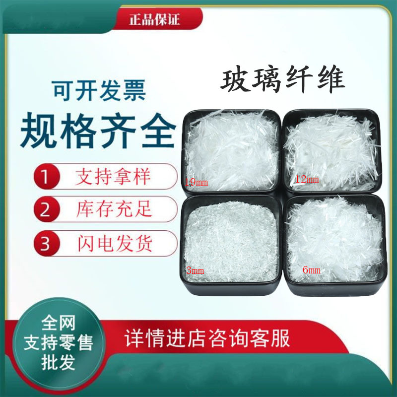 水泥制品用玻璃纤维 无碱短切玻璃纤维 混凝土抗裂玻璃纤维
