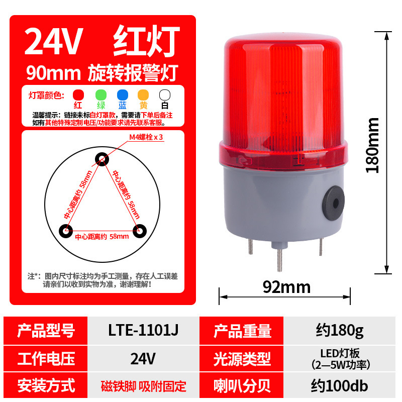 南希LTE-1101J声光报警器旋转爆闪警报灯闪烁灯LED机床设备声光灯|undefined