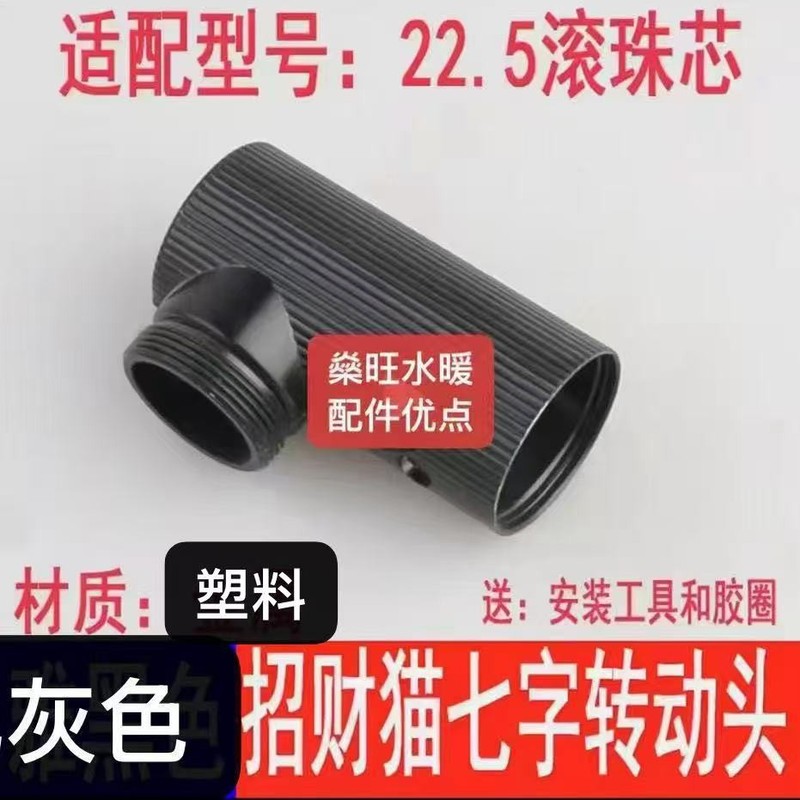 招财猫水龙头万向旋转ABS材质机械臂面盆龙头手盆冷热水龙头配件|undefined