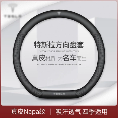 Specially Designed for Tesla Model 3 Leather Steering Wheel Cover, Tesla Model Y and Model 3 Car Steering Wheel Cover (Steering wheel) - sku-01-tesla-new-napa-embossed-genuine-leather-black-d-type-36cm-38cm