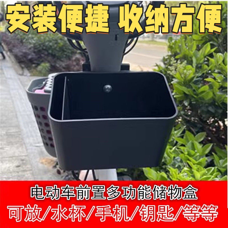 Cargador frontal de vehículo eléctrico caja de almacenamiento con cubierta de teléfono móvil caja de almacenamiento impermeable cesta de automóvil batería de automóvil bolsa de almacenamiento