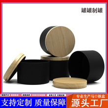 4oz金属木纹盖蜡烛罐空罐简约圆形缩口马口铁盒 礼品茶叶金属铁盒