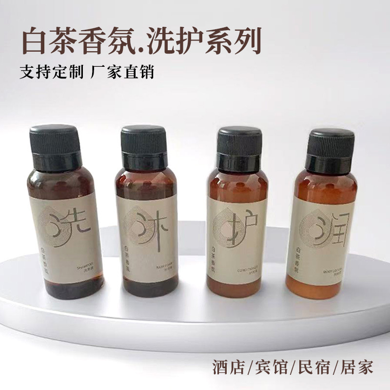 一次性白茶洗发水沐浴露小瓶装酒店宾馆民宿专用旅行便携洗漱套装|undefined