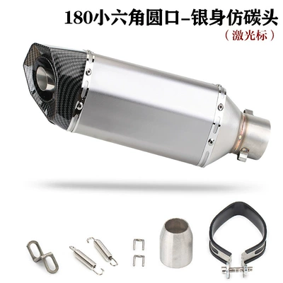 Imitation Carbon Fiber Tail Section – Motorcycle exhaust pipe - 300-round-tail-small-hexagonal-silver-imitation-head-laser-mark