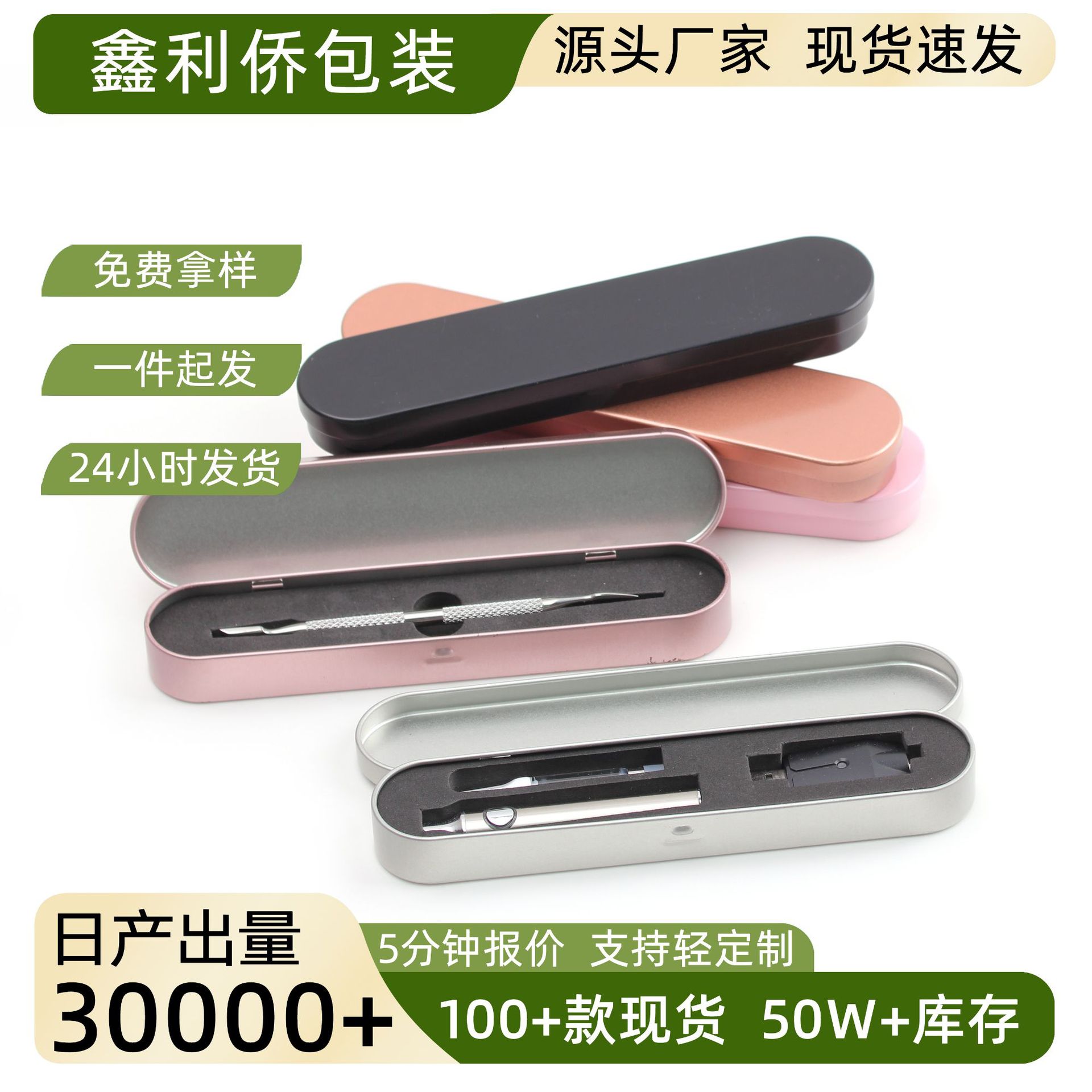 化妆品方形连体铁盒镊子收纳铁盒眼线笔铁盒包装连体翻盖马口铁盒