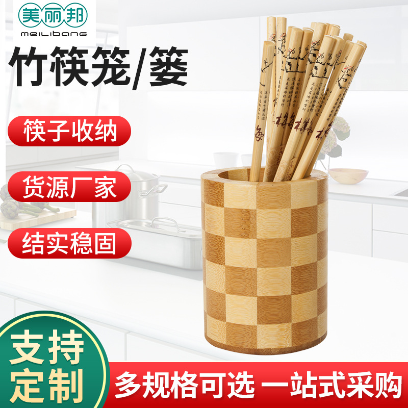 厂家货源批发竹筷笼 筷子筒双排圆筷笼笔筒竹筒笔筒可定制
