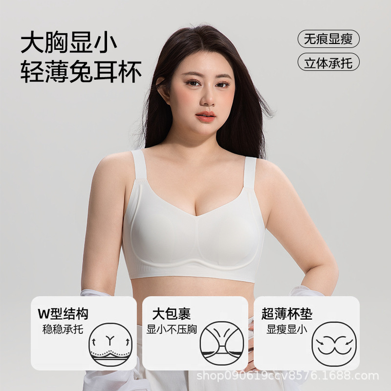 【Lightweight】Nude-Colored Cup Bra for Women with Large Busts, Soft Support, Thin Design, Gathering Effect, Lightweight, Anti-Sagging