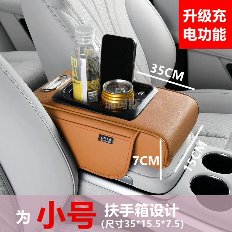 Универсальная зарядка мобильного телефона маленький центральный подлокотник коврик для автомобиля многофункциональный подстаканник для мобильного телефона