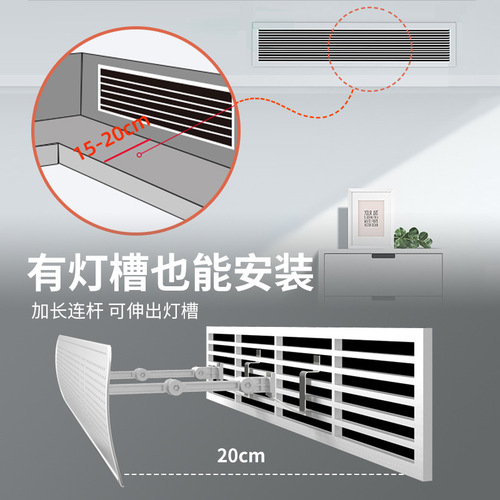 Central air conditioning windshield, wind deflector, windshield and anti-direct blowing, office ceiling-type directional air outlet baffle wholesale