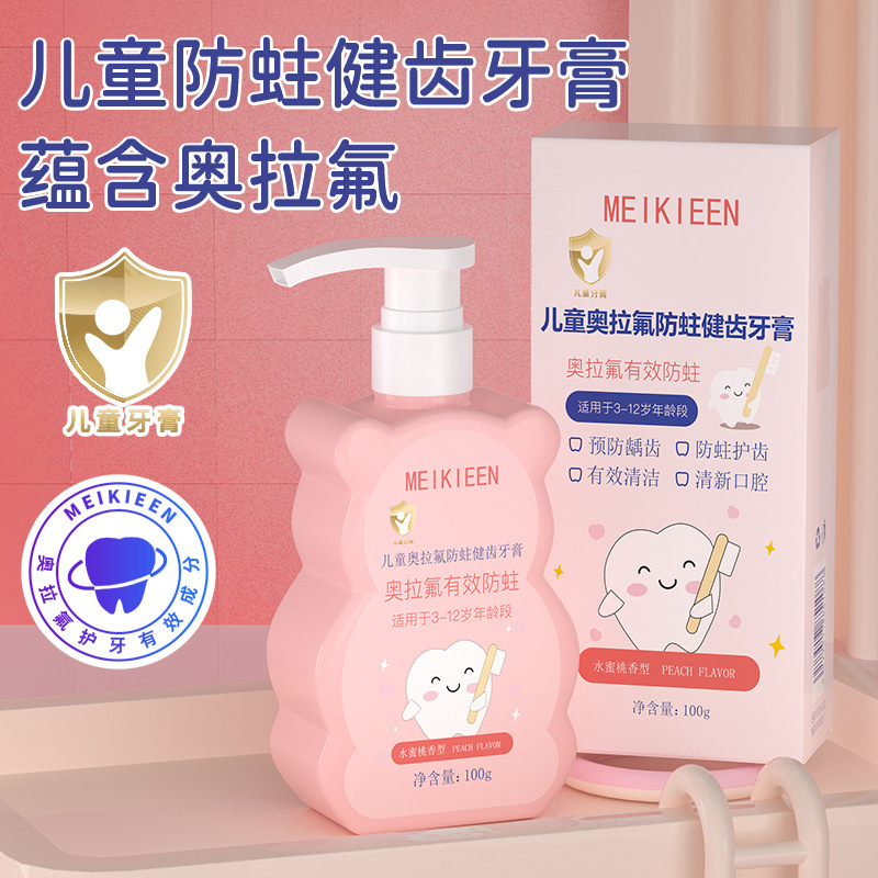 Meikieen奥拉氟防蛀健齿牙膏水蜜桃味温和清洁配方按压款3-12岁|undefined