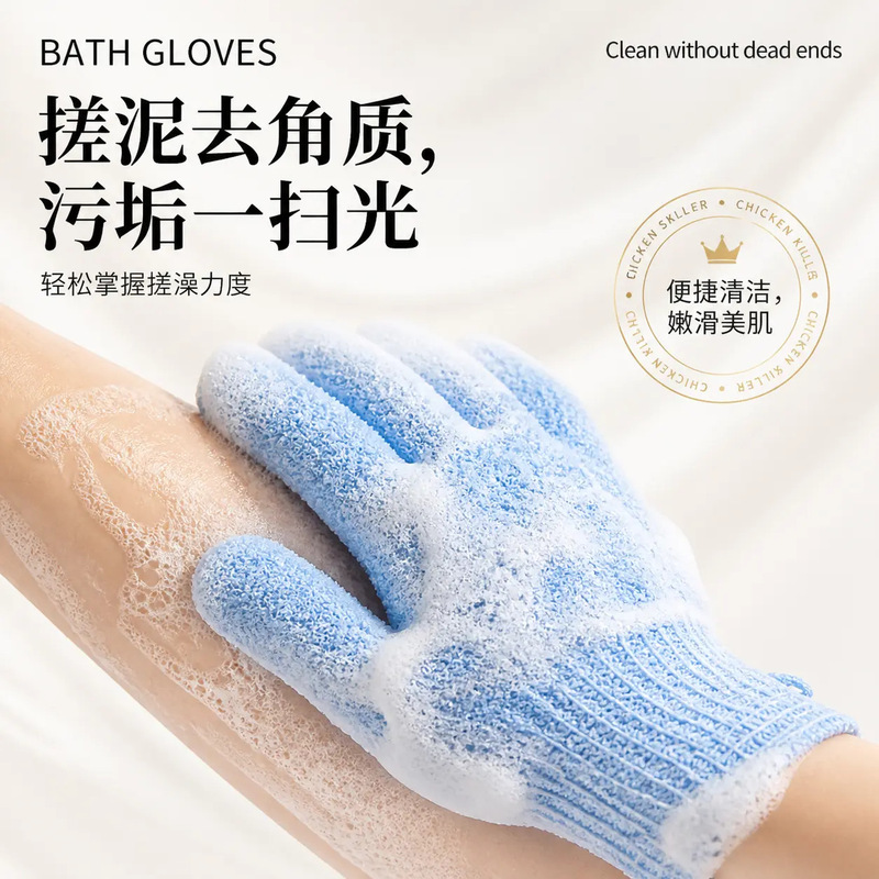 Cross-Border B2B Exclusive Supply of Bath Scrub Gloves, Bath Scrub Towels, Exfoliating Products, Wholesale Daily Use Bathroom Scrub Gloves
