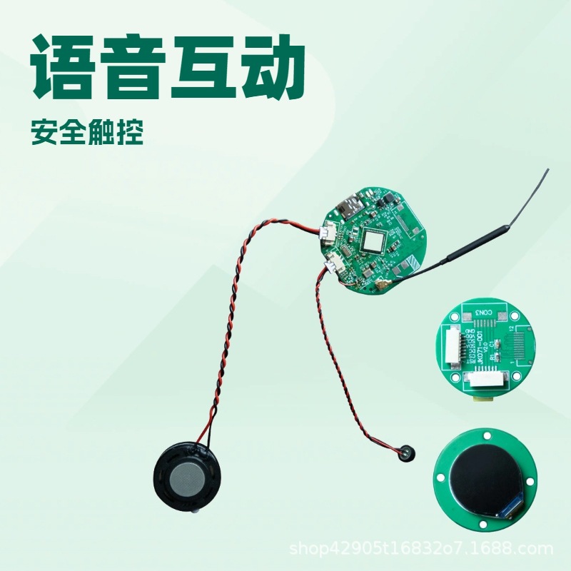 豆包AI大模型 智能 语音识别陪伴型玩具PCBA模组软硬件一站式开发