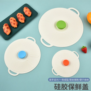 Fashionable Silicone Fresh-Keeping Lid, Sealed Bowl Lid, Food-Grade Meal Lid, Basin Lid, Plate Lid, Microwave Oven Splash-Proof Lid