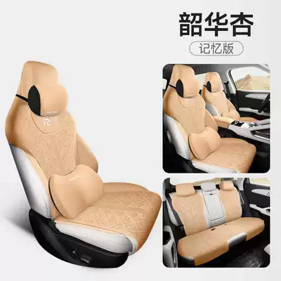 Accessories Seat Pad, Modelə uyğun (Original) oturacaq örtükləri - shaohua-apricot-memory-foam-version-note-model-year