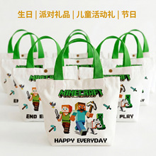 我的世界主题派对帆布包六一儿童节伴手礼手提袋生日卡通方块布袋