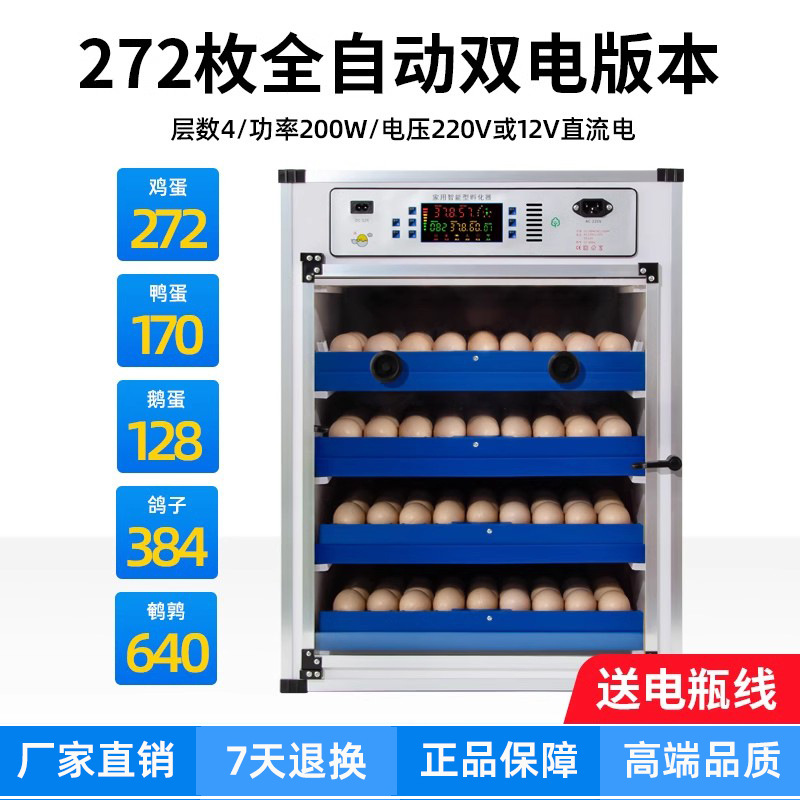 Suministro directo del fabricante: incubadora de huevos para codornices y pollitos, incubadora de huevos pequeña para el hogar, incubadora de aves de corral.