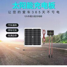 25W18V܇���÷�̝���̫������̫��ܰ�+�������ƿU��֧��