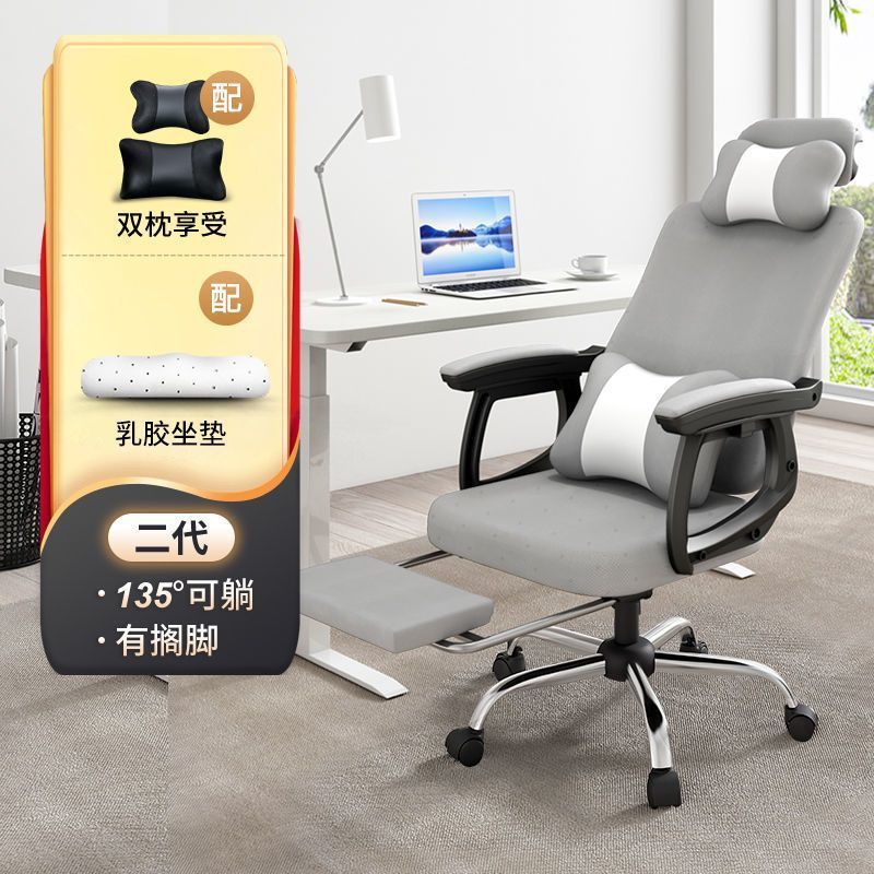 电脑椅家用办公椅舒适久坐可躺电竞椅子宿舍学生人体工学座椅靠背|undefined