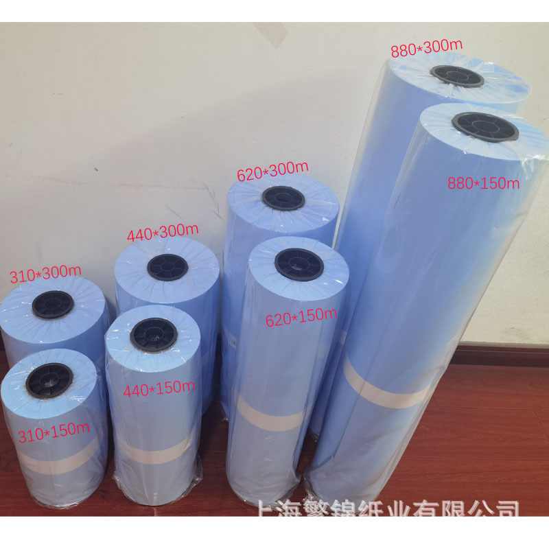 300m蓝纸