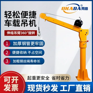 车载吊机12v24v货车车用吊机1吨随车吊便携液压小吊机车载小吊机