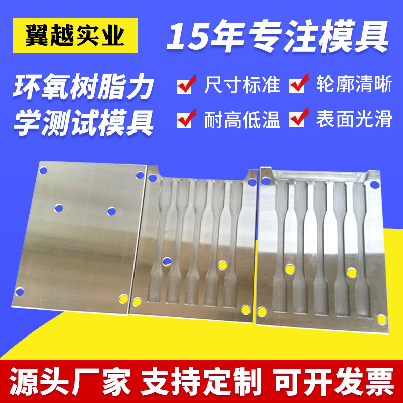 压缩模具塑胶制品配件模具制造注塑加工仪器仪表塑料外壳模具