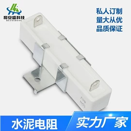 电阻器;电阻箱;水泥