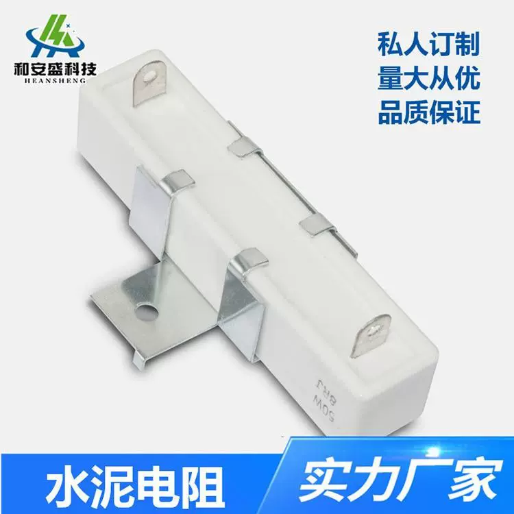 SQP 卧式水泥电阻 10W 5R 5.1R 5.6R 6R 6.2R 6.8R 7.5R 8R 8.2欧