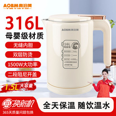 奥泊美bom電気ポット316ステンレスシームレス自動保温湯沸かし器Electric Kettle