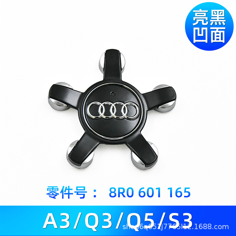 A8L, Audi Hub cover - 5-claw-concave-black-ad