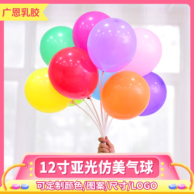 Round latex balloon