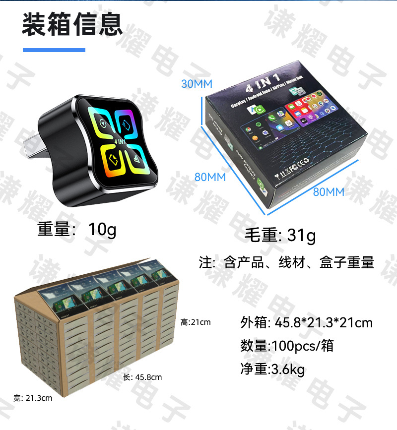 Hot-Selling Carplay Four-In-One Mirror Screen Projection Car-Machine Connectivity Box, Smart Reverse Control Wireless Carplay Box