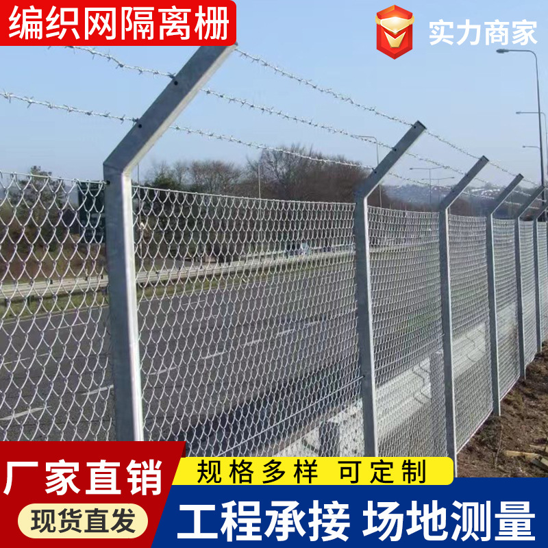 拓方跨境可定制高速公路护栏网镀锌刺丝编织网冷弯型钢立柱隔离栅