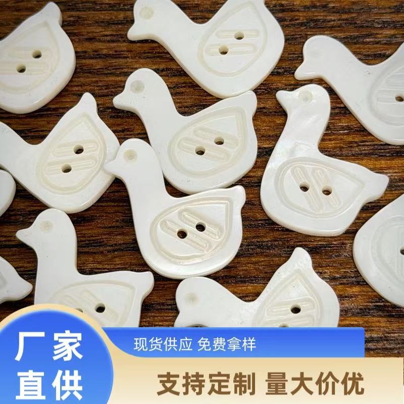天然大鹅造型大尺寸贝壳纽扣针织开衫外套毛衣扣儿童手工diy扣子
