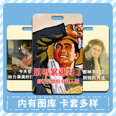 瘋狂打工人卡套批發學生飯卡校牌胸牌工作證門禁卡套小卡廠牌胸牌