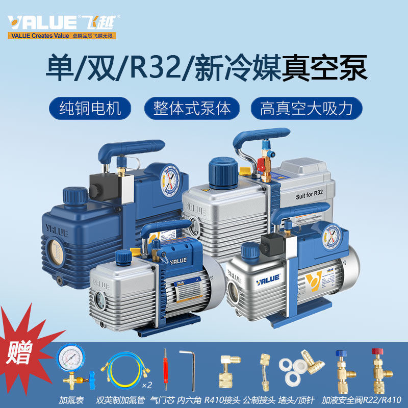 原装真空泵双极高性能真空电泵抽真空家用小型实验室1/2/4升