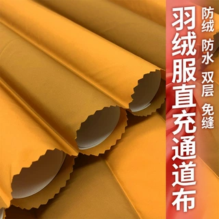 400t春亚纺 双层对贴无缝直充羽绒服通道布面料复条贴条花型压胶