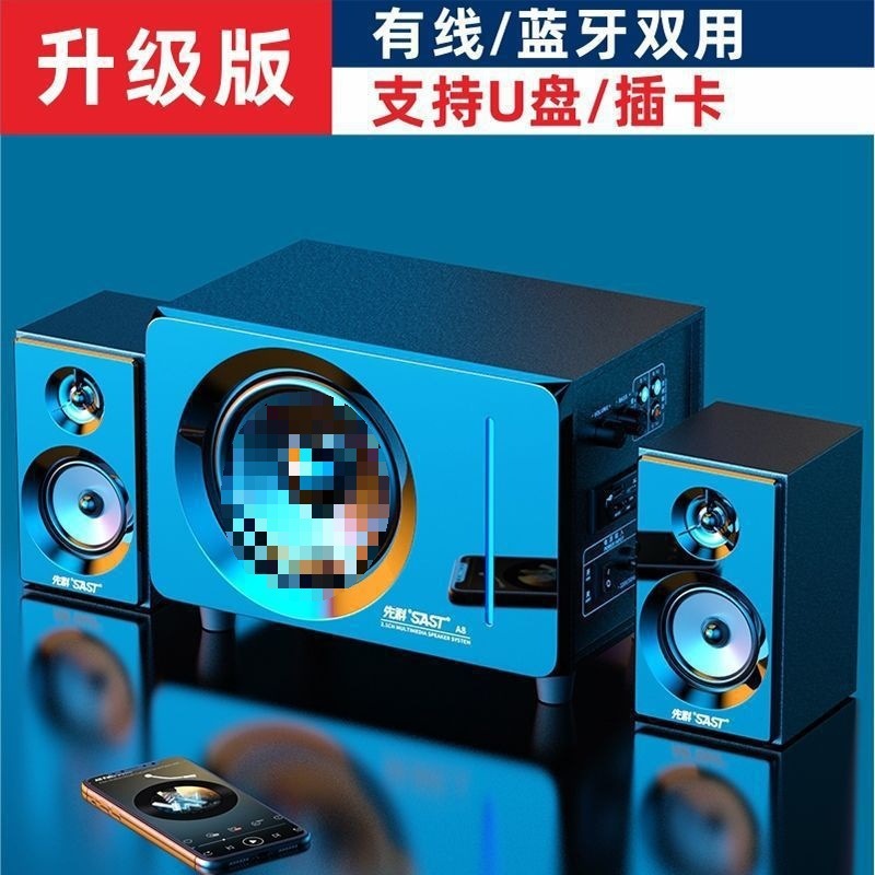 先科电脑音响台式家用无线蓝牙音箱超重低音炮大音量高音质小型一|undefined