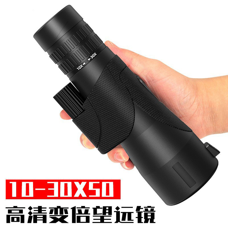 10-30×50变倍单筒望远镜大口径军事用演唱会旅行变焦望眼镜