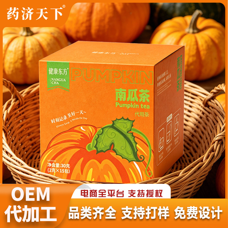 Pumpkin Tea Live Broadcast Recommendation: 30g Boxed Roasted Pumpkin Slices for Soaking in Water, Available from Light Life Factory, Ready for Dropshipping