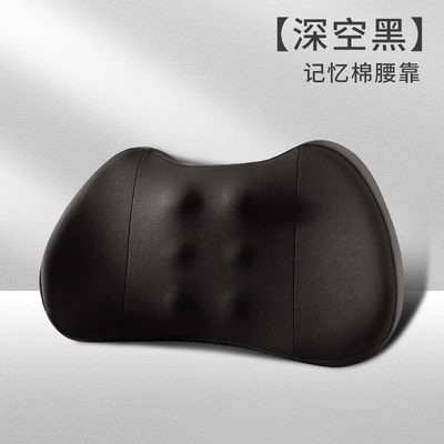 Zhanxiang car headrest backrest waist cushion car memory foam waist headrest car neck waist pillow wholesale (Headrest) - deep-space-black-memory-foam-waist