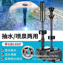 蘑菇喷泉喷头全套造景水池假山七彩灯景观鱼池庭院户外喷泉泵水泵