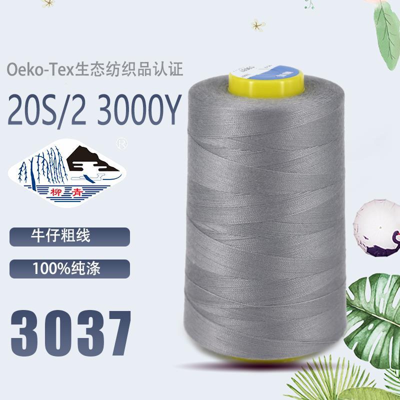 202 라이트 그레이 3037 미디엄 씨크