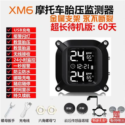 Tire pressure monitoring system Monitor Solar Wireless External - xm6-comes-with-metal-anti-theft-bracket-and-free-battery