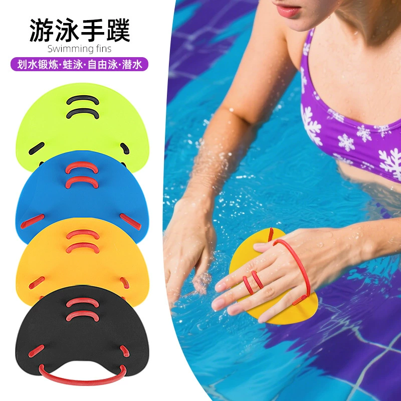 Средство для плавания на грудном ходе для взрослых, универсальные детские ласты для рук, популярные навыки плавания с веслами для рук, ласты для пальм вольного стиля через границу.