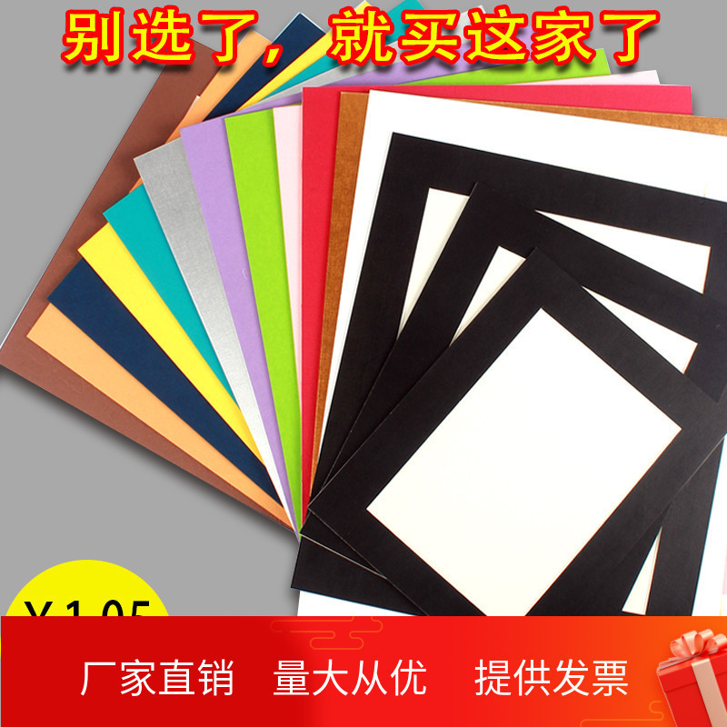 Special price simple color cardboard picture frame 4 open 8 open A3A4 creative 6 inch 7 inch simple photo frame free of punching