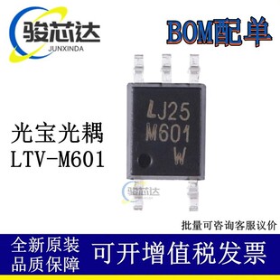 ԭ�b�⌚ LTV-M601 M601 �M��ȫ�� ���ٹ��� SOP-5 �F؛��ֱ��