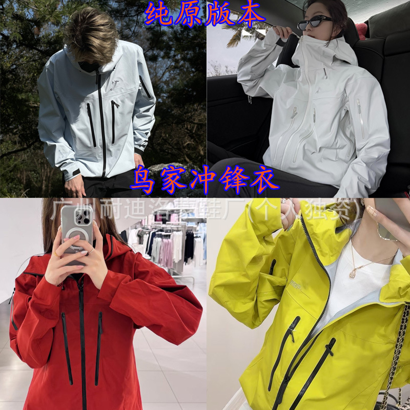 纯原鸟家同款SV7 防风防水三层压胶硬壳冲锋衣男女户外登山运动服|undefined