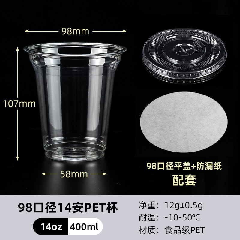 98 口径ミルクティーカップ使い捨て PET コーヒー冷たいドリンクカップレモンティースタンドアイスパウダー包装カップバッチ蓋付き|undefined