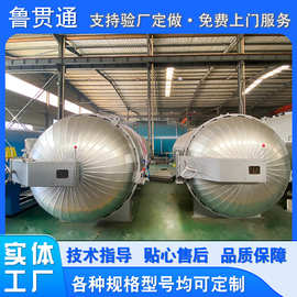 硫化罐尺寸图片 电空气硫化罐 电热风硫化釜 橡胶硫化锅